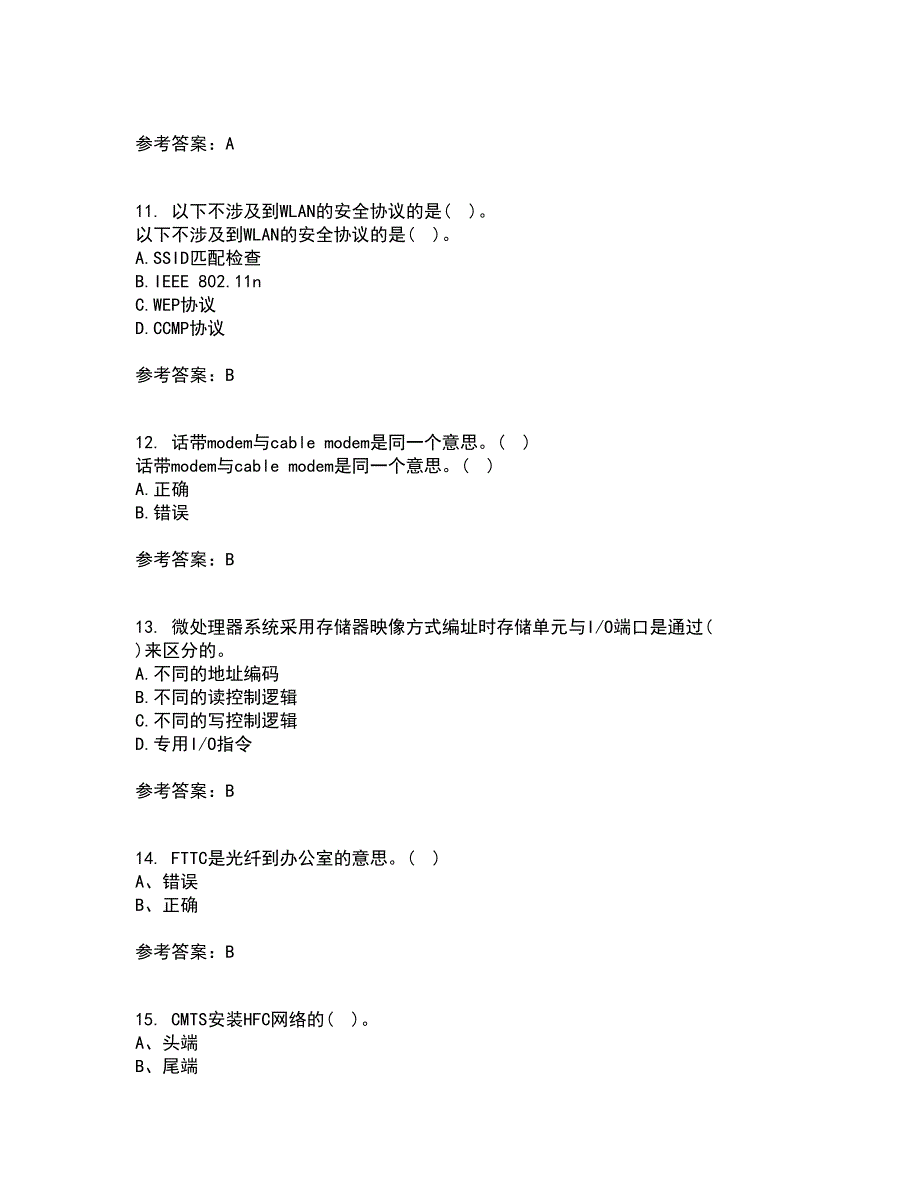 电子科技大学21春《接入网技术》离线作业一辅导答案50_第3页