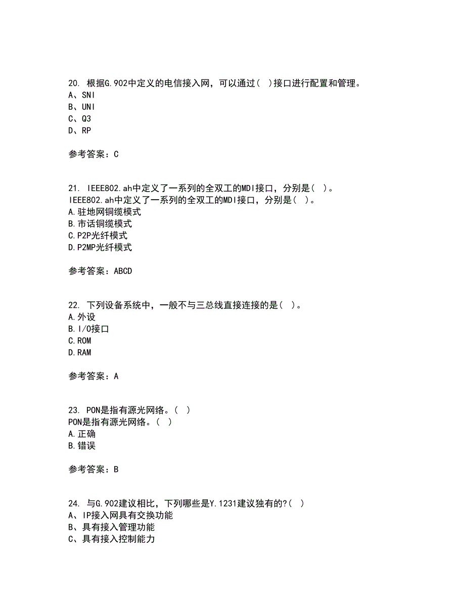 电子科技大学21春《接入网技术》离线作业一辅导答案50_第5页