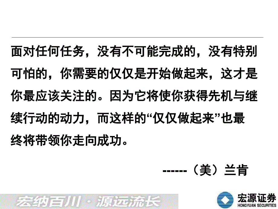 工作是做出来的课件_第2页