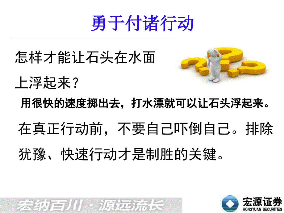 工作是做出来的课件_第4页