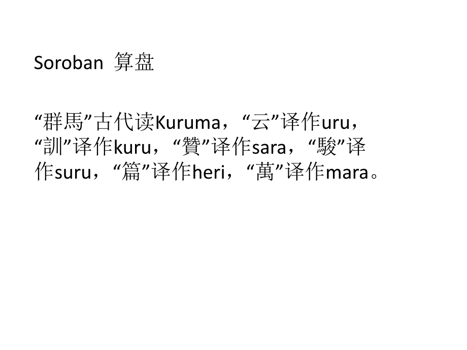 语音史研究的基本方法20031ppt课件_第4页