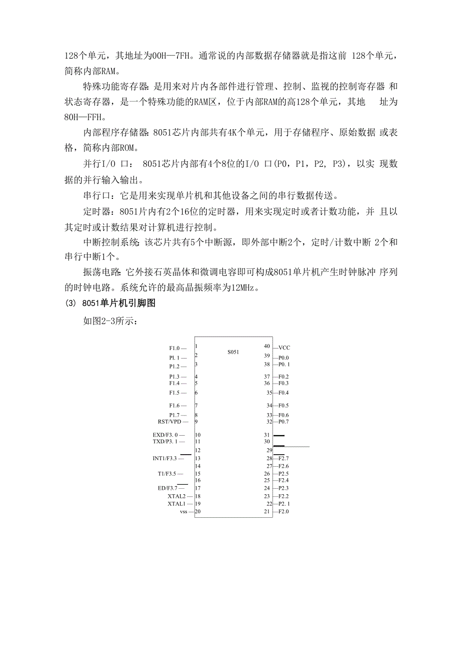 直流电动机PWM调速系统设计_第4页