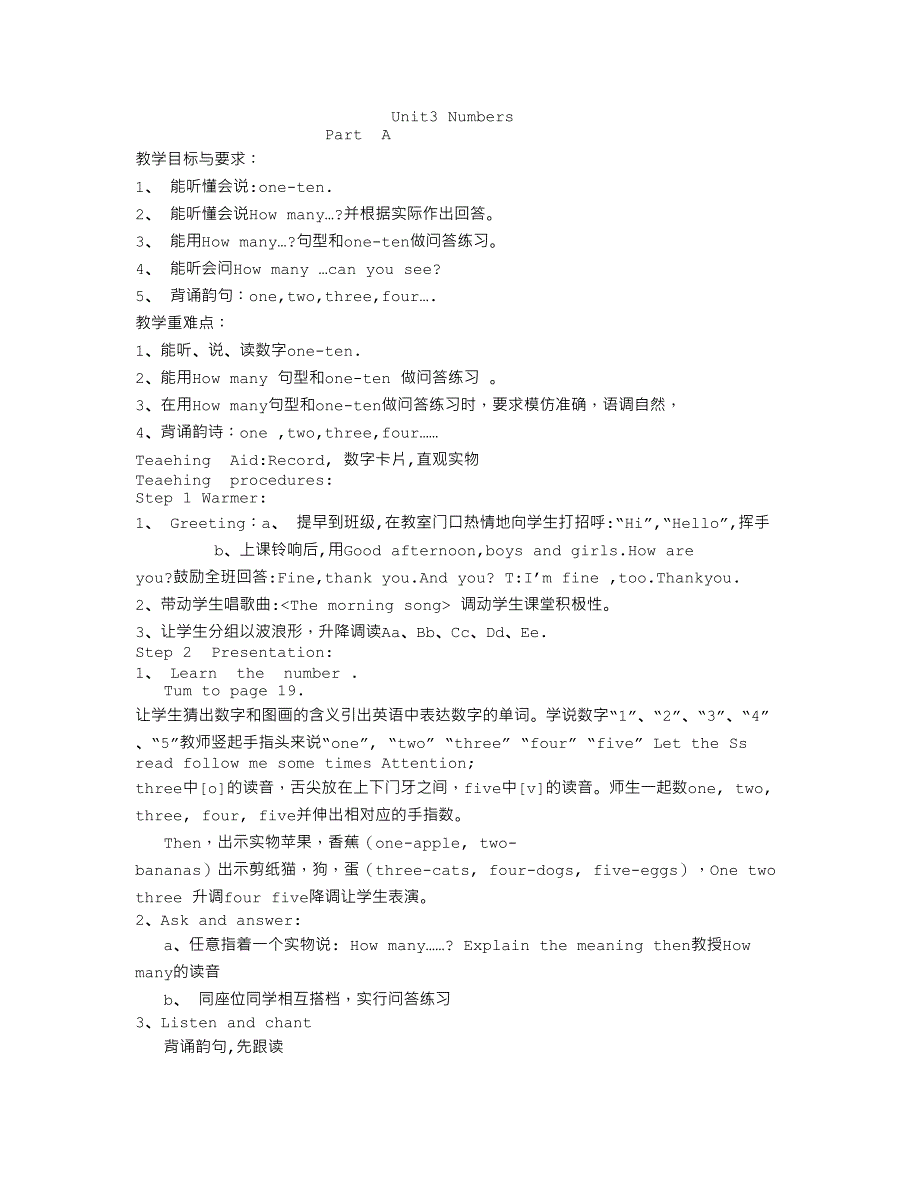 闽教版三年级上册Unit3NumbersPartA_第1页