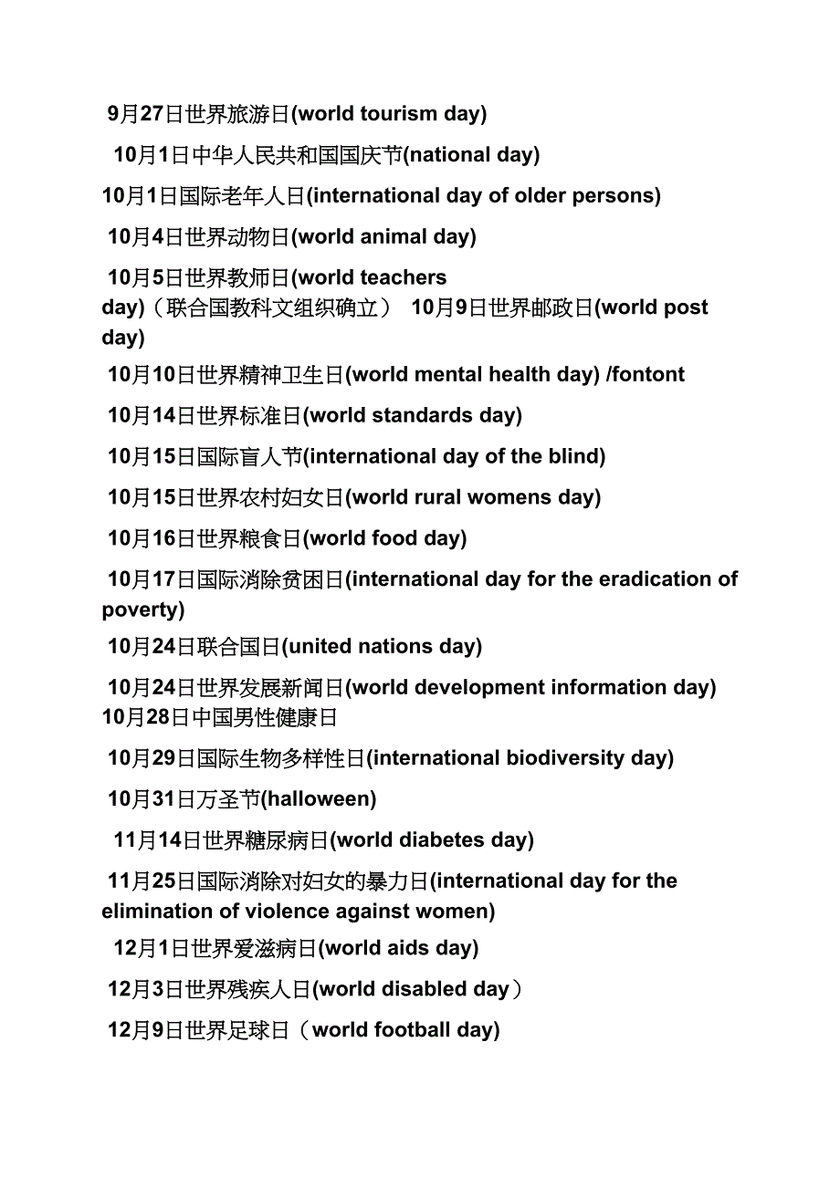 国际护士节英文_第3页