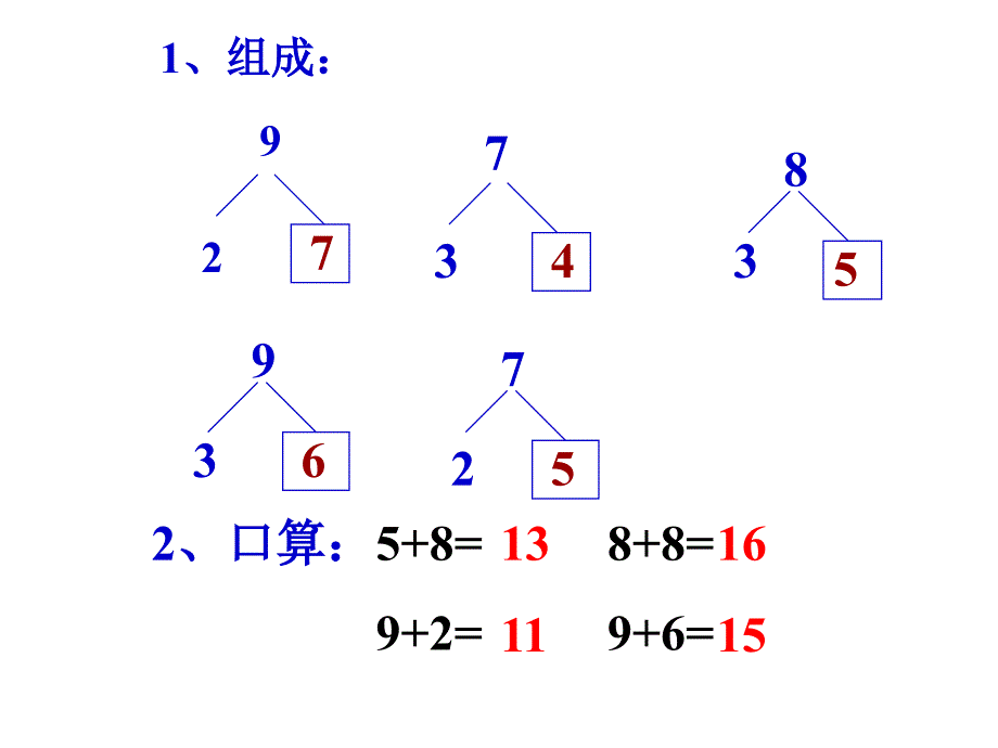 20以内加减练习_第2页