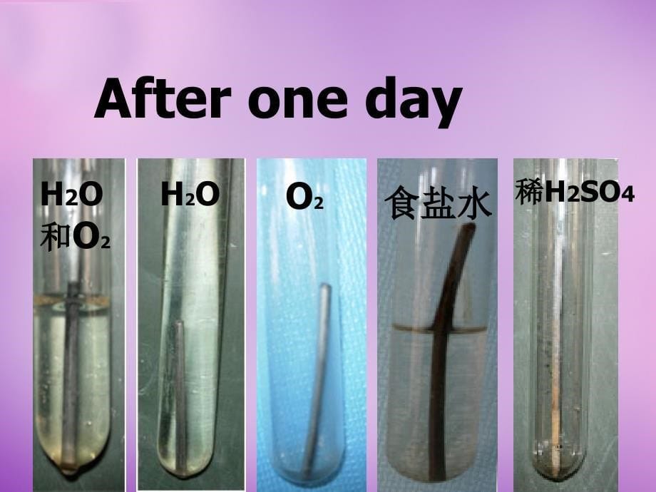 最新人教初中化学九下《8课题3金属资源的利用和保护》PPT课件 17_第5页