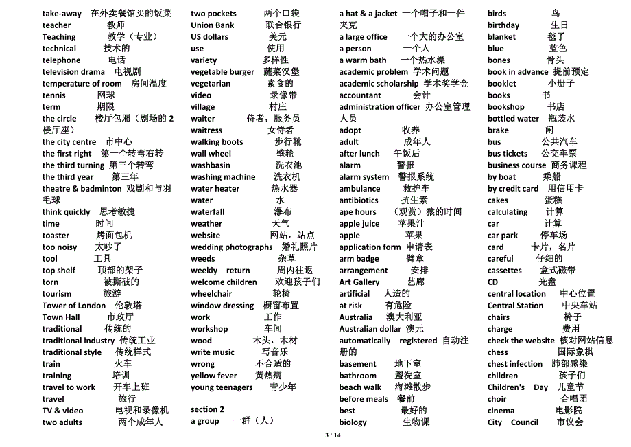 修改版 机经上必须会拼写的单词.doc_第3页