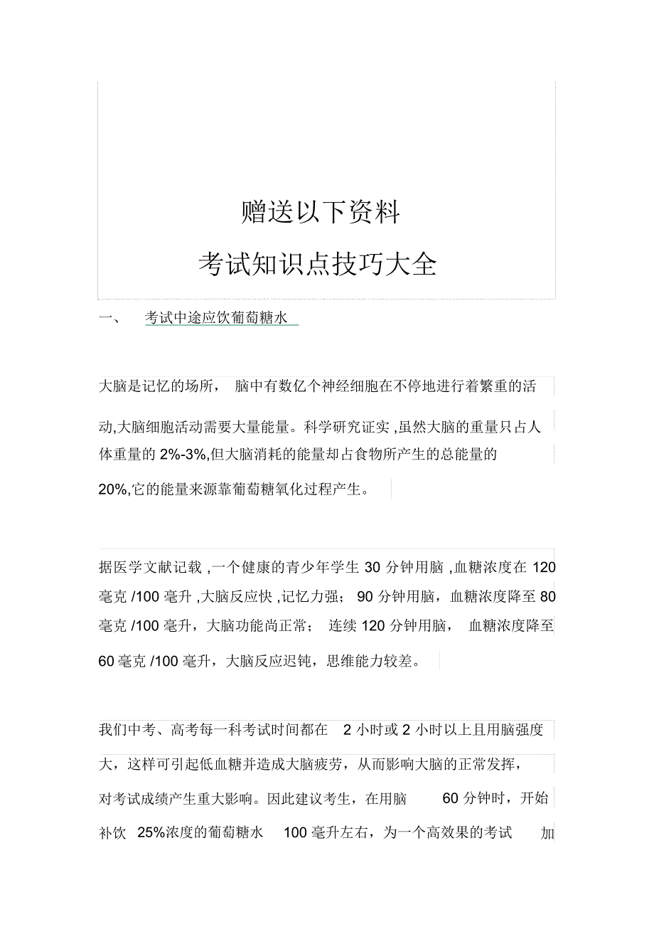 中秋节的手抄报设计_第4页