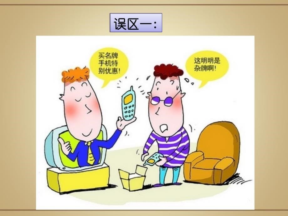 服务价值与服务增值.ppt_第5页