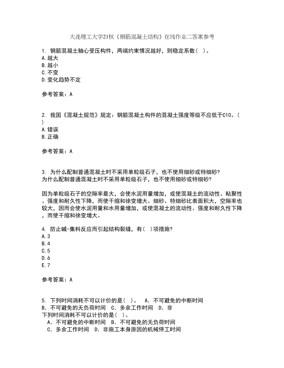 大连理工大学21秋《钢筋混凝土结构》在线作业二答案参考60_第1页