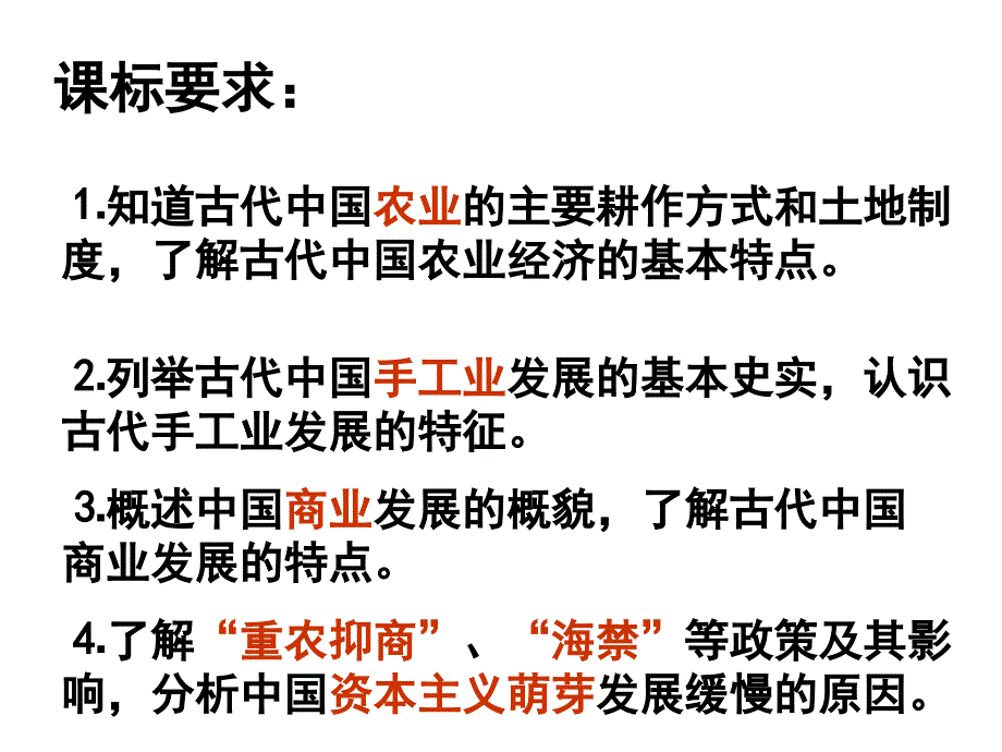 必修二单元一复习课_第3页