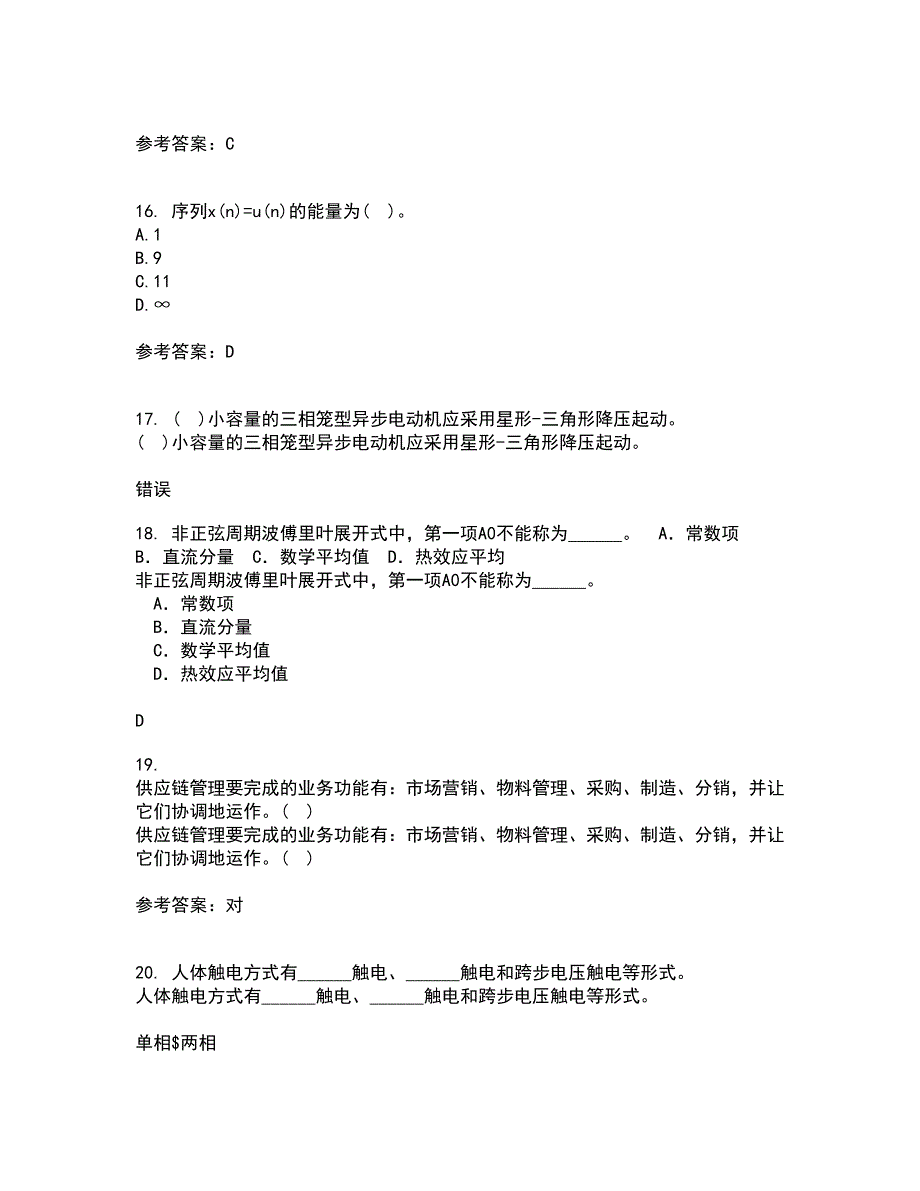 吉林大学22春《数字信号处理》离线作业二及答案参考12_第4页