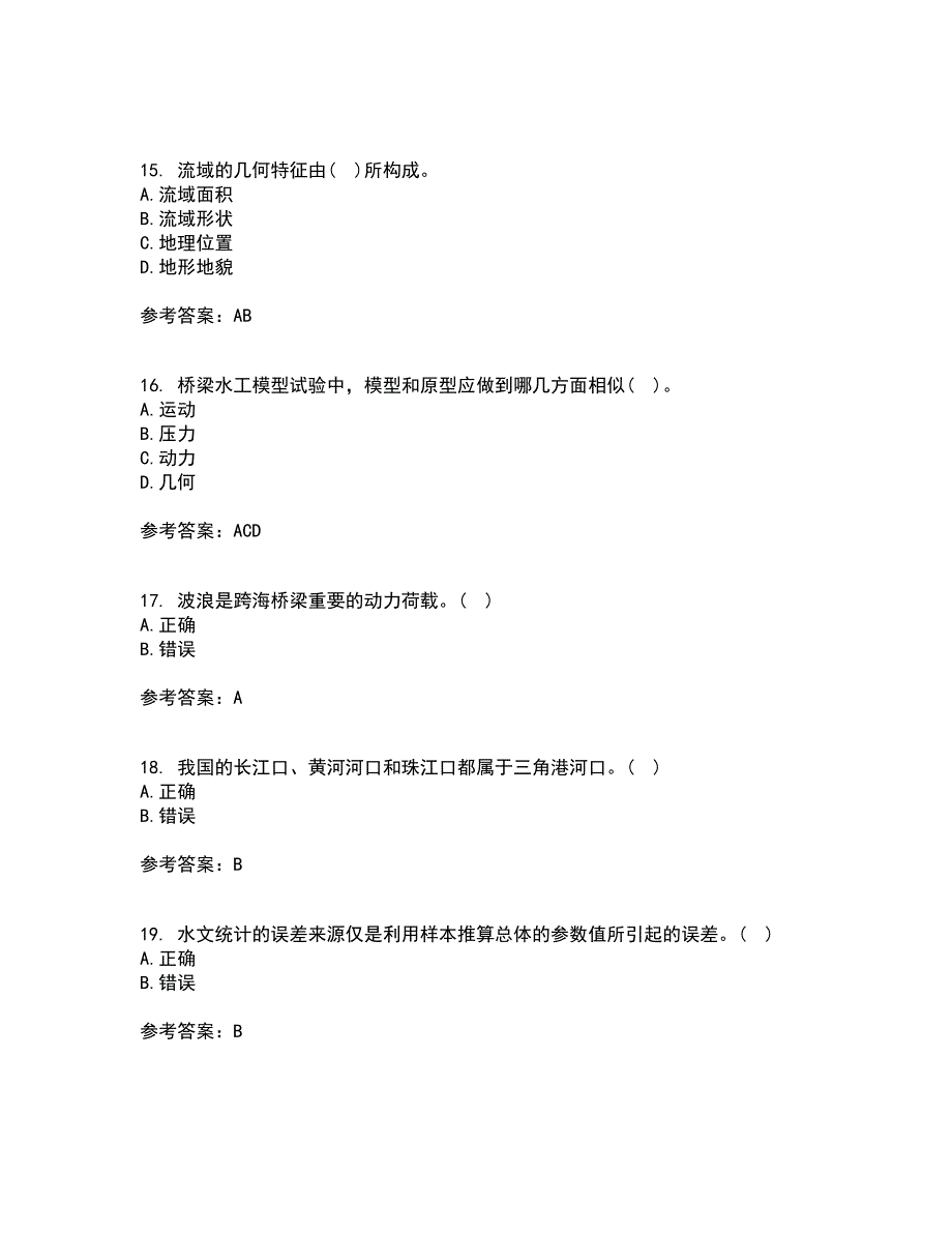 大连理工大学22春《桥涵水文》离线作业二及答案参考3_第4页