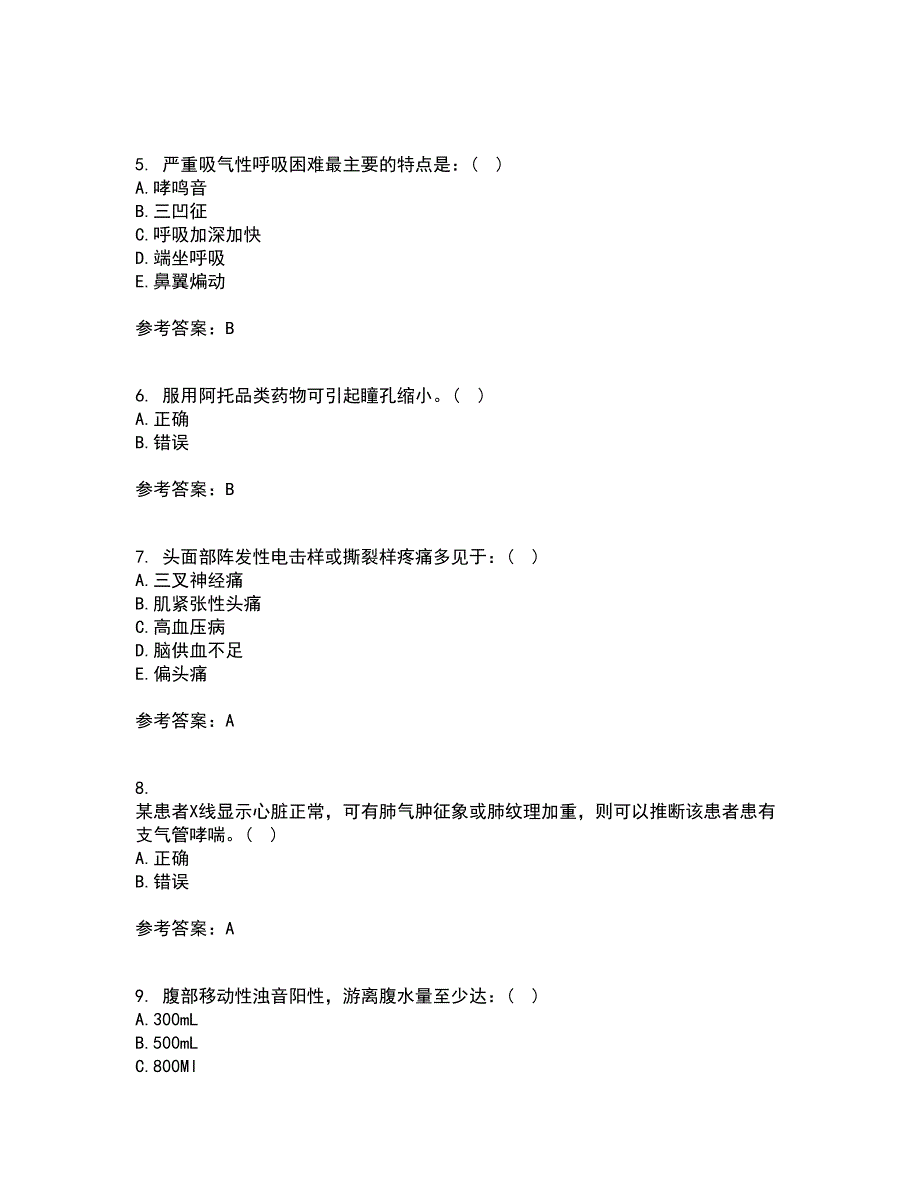 中国医科大学21春《健康评估》在线作业二满分答案_29_第2页