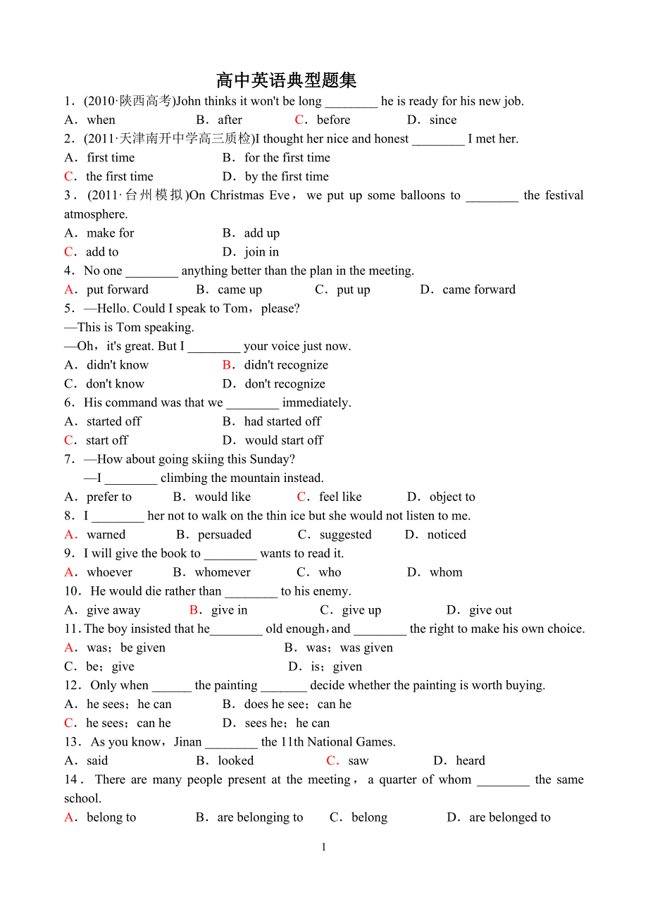 高三英语必修1-4典型单选60题.doc_第1页