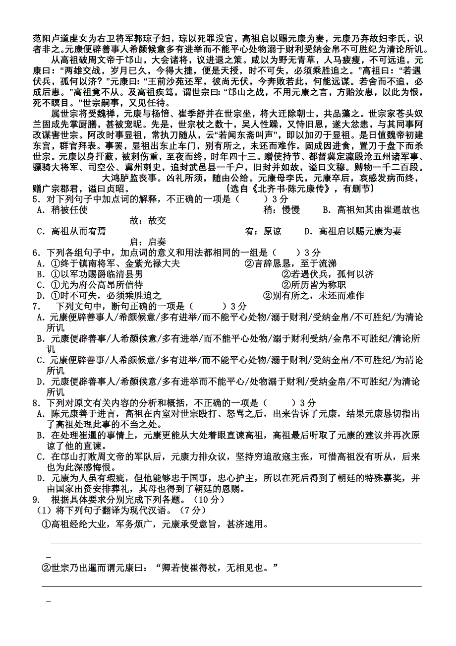 半小时小测六.doc_第2页