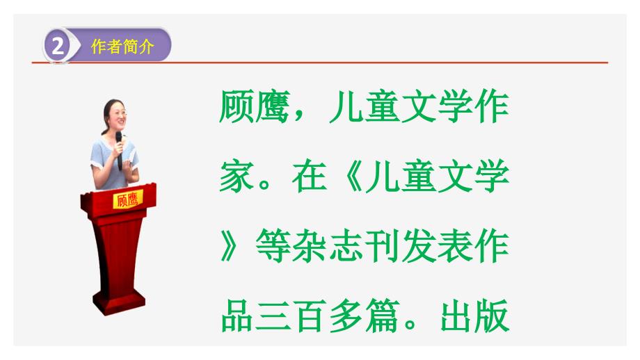 人教部编版三年级语文下册1我变成了一棵树教学课件_第3页