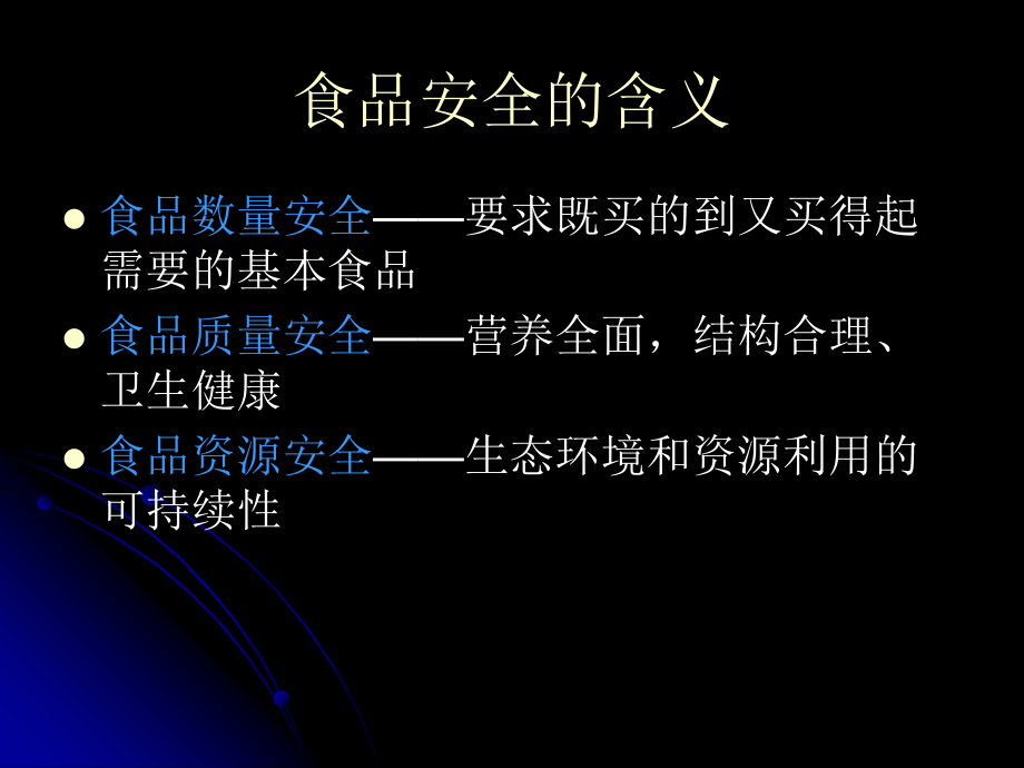 七章食品掺伪检测技术_第3页