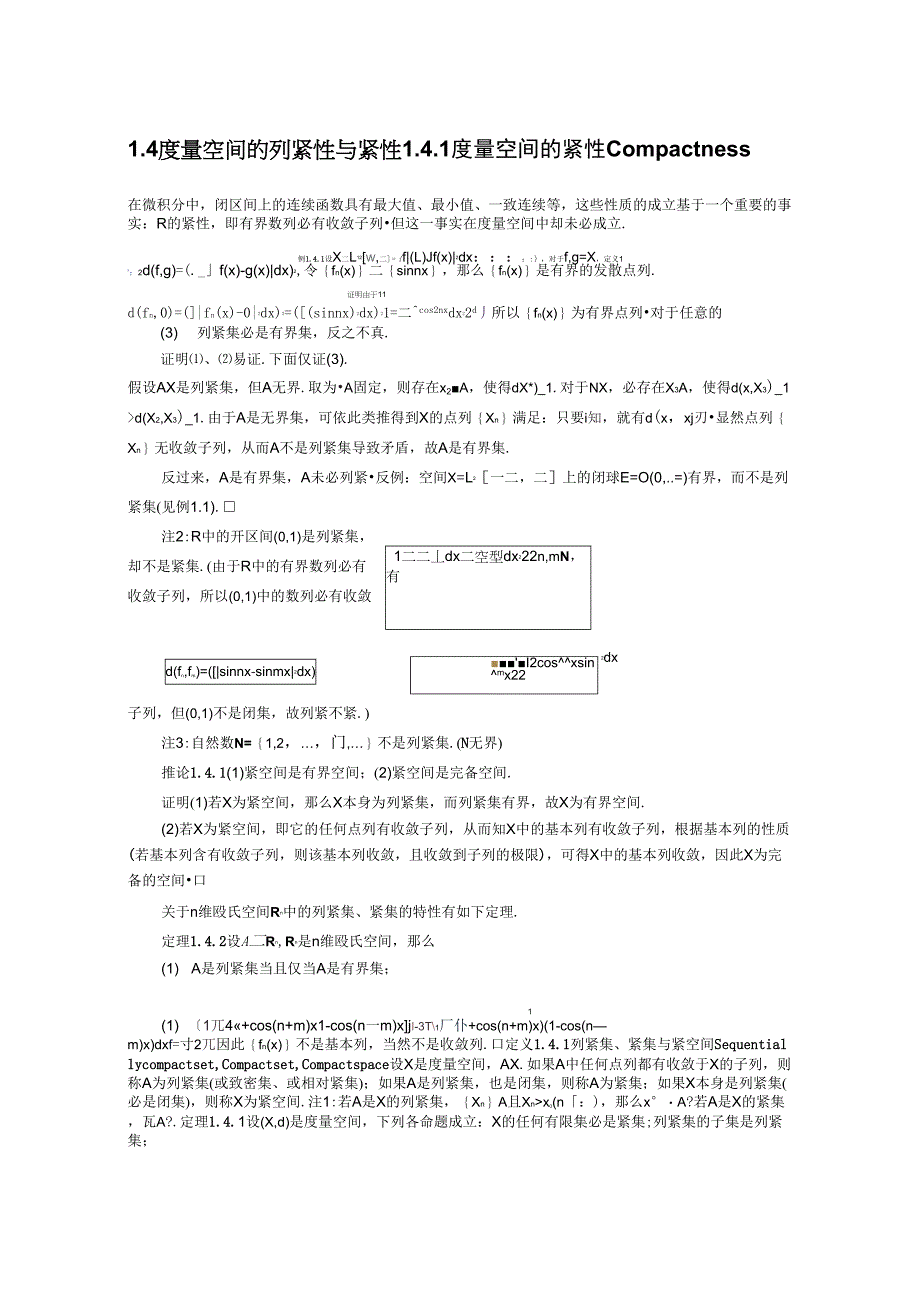 14度量空间的列紧性与紧性_第1页