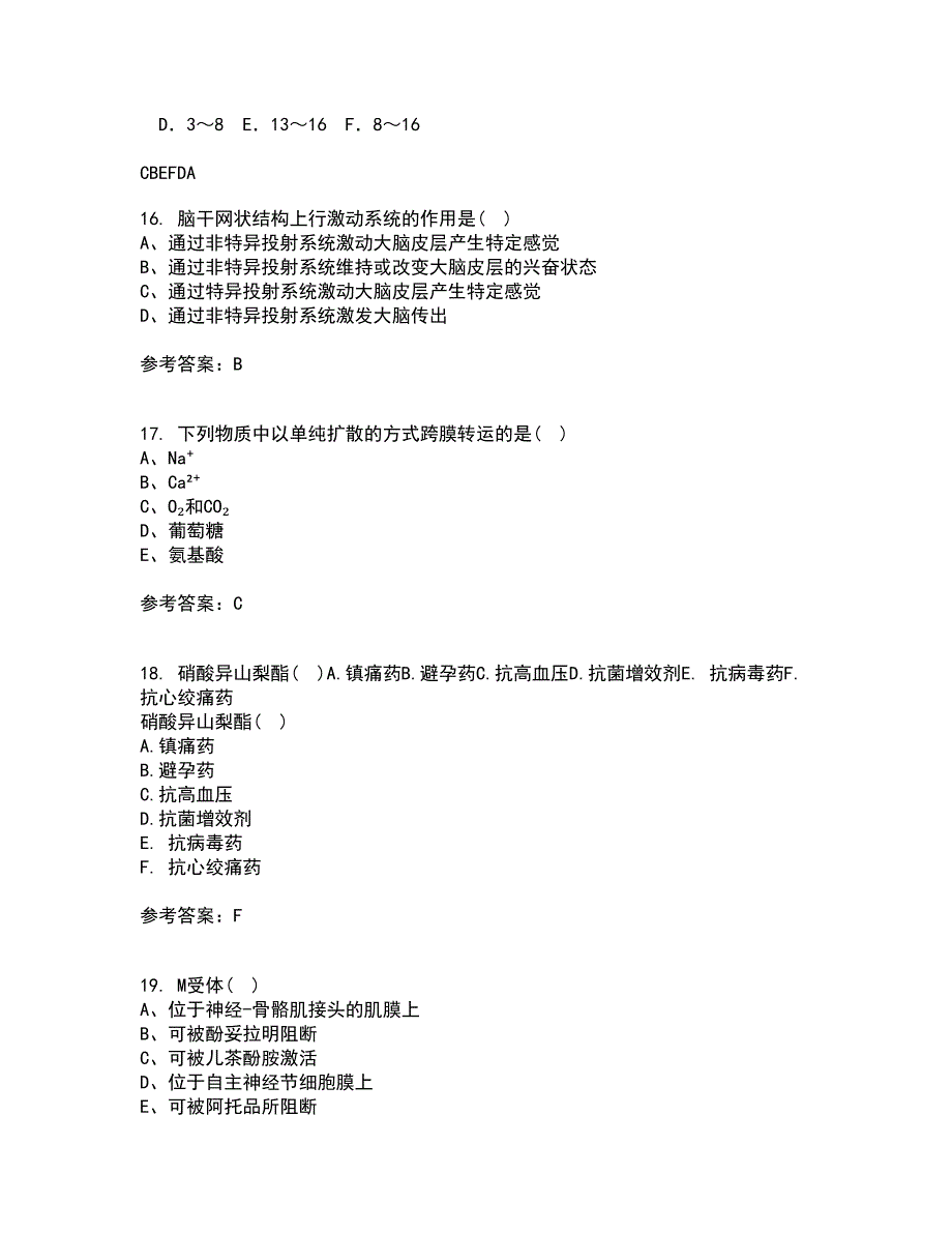 中国医科大学21秋《病理生理学》在线作业一答案参考37_第4页