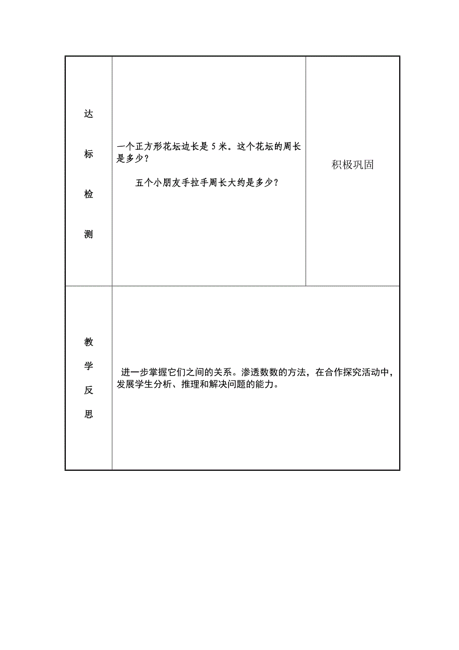 数学三年级估计.doc_第3页