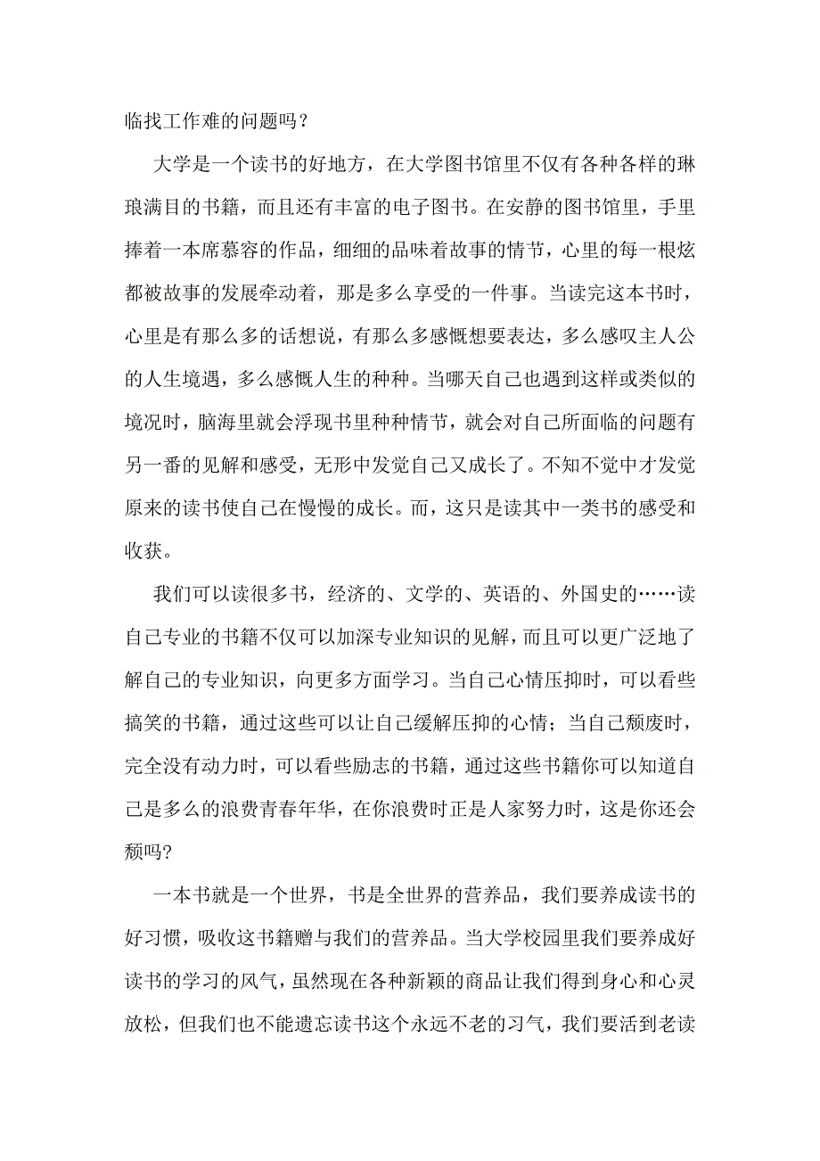 读书的重要性_第2页