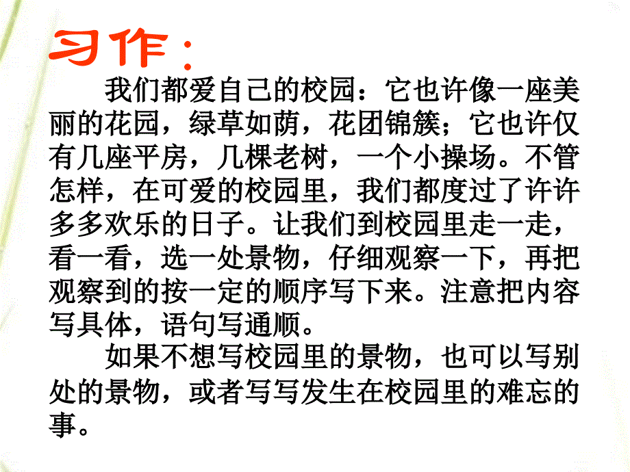 《语文园地一》教学课件 (2)_第4页