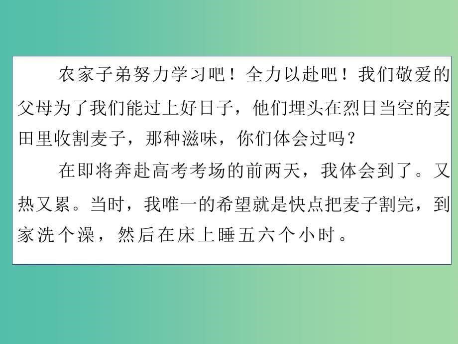 高考语文作文专题 构建题目素材之间的纽带（2）课件.ppt_第5页