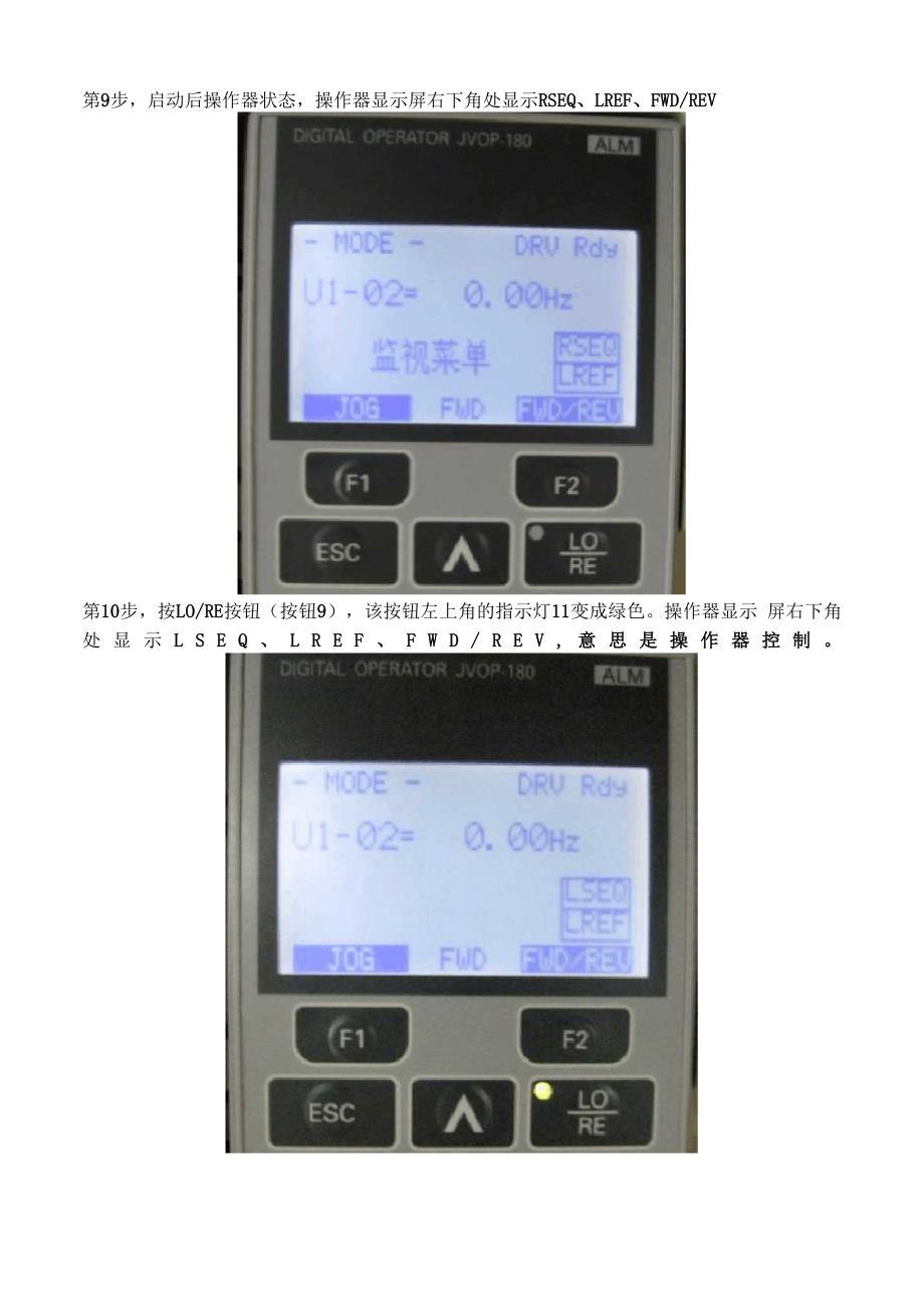 20130827使用安川H1000变频器面板点动控制电机运行_第3页