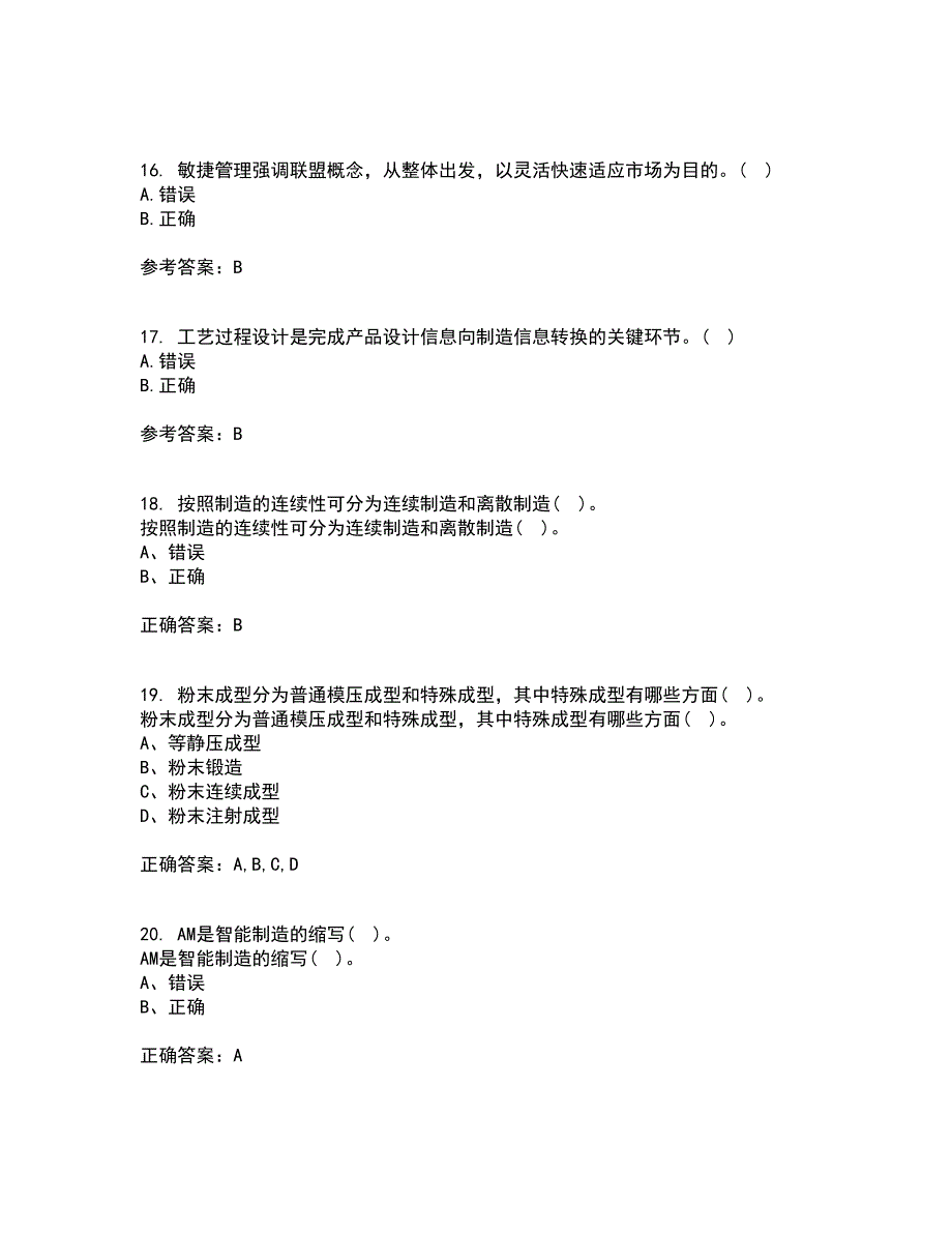 西安交通大学21秋《先进制造技术》平时作业2-001答案参考47_第4页