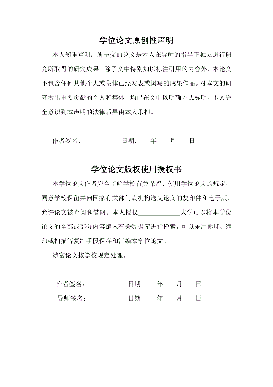 现代商业广告的版式设计毕业论文_第3页