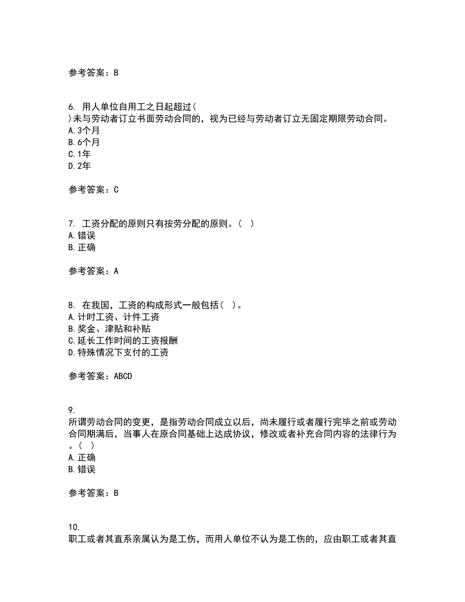 南开大学21秋《劳动法》平时作业一参考答案70_第2页