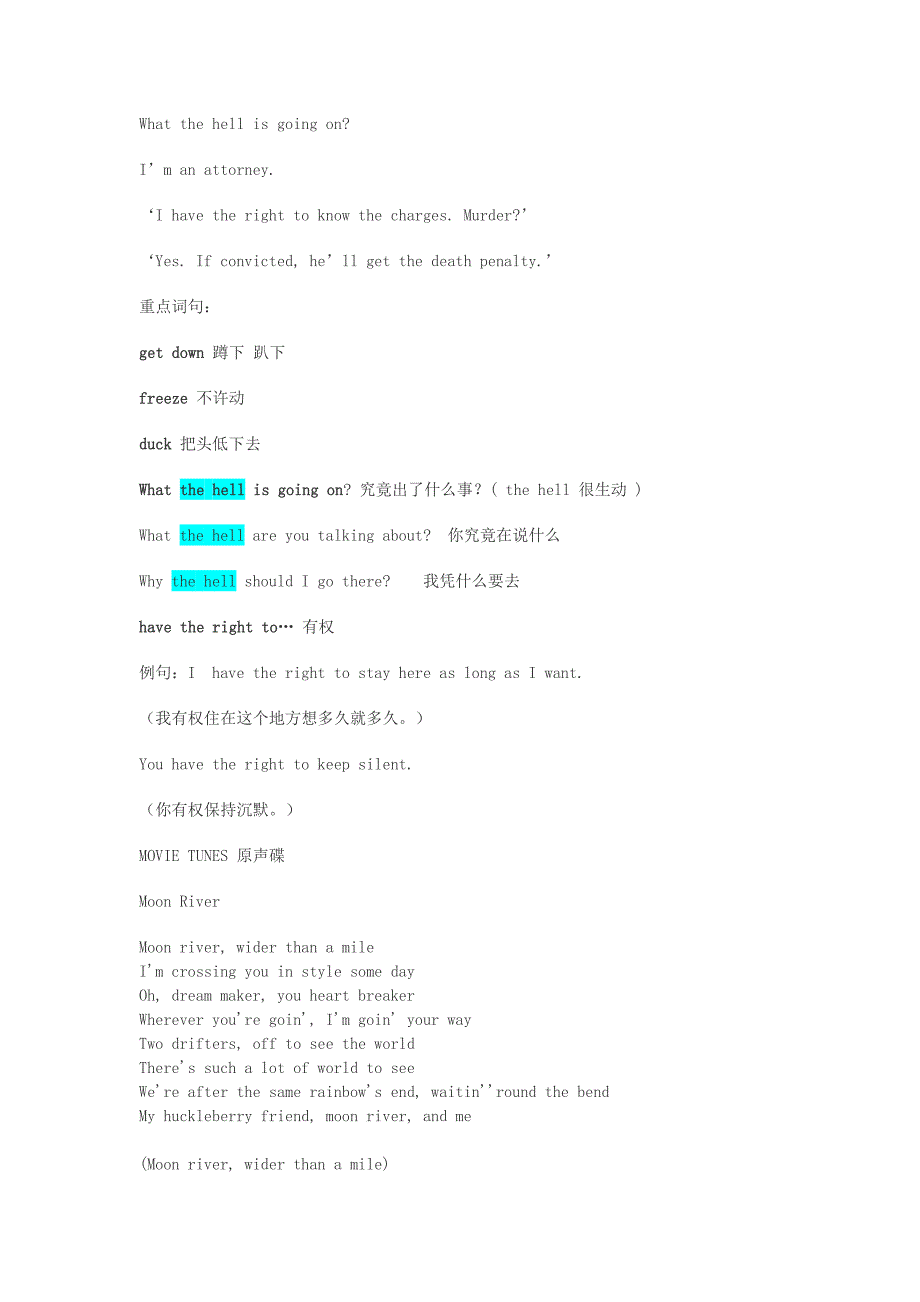 2015年高中英语 动感英语电影词典俚语第3集素材_第2页