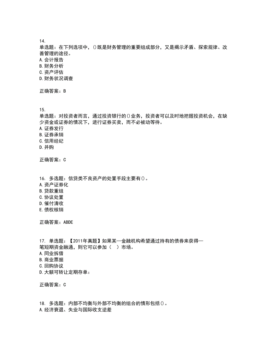 中级经济师《金融经济》考试历年真题汇总含答案参考43_第4页