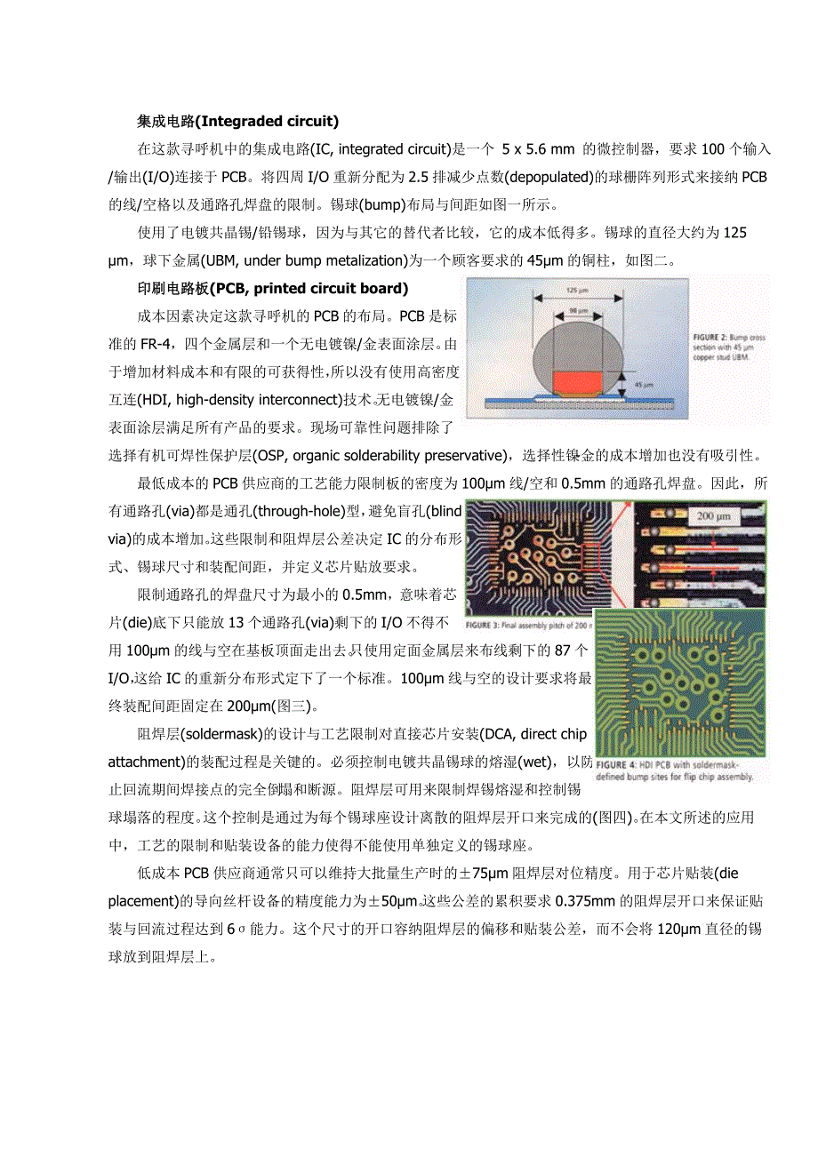 倒装芯片：向主流制造工艺推进.doc_第2页