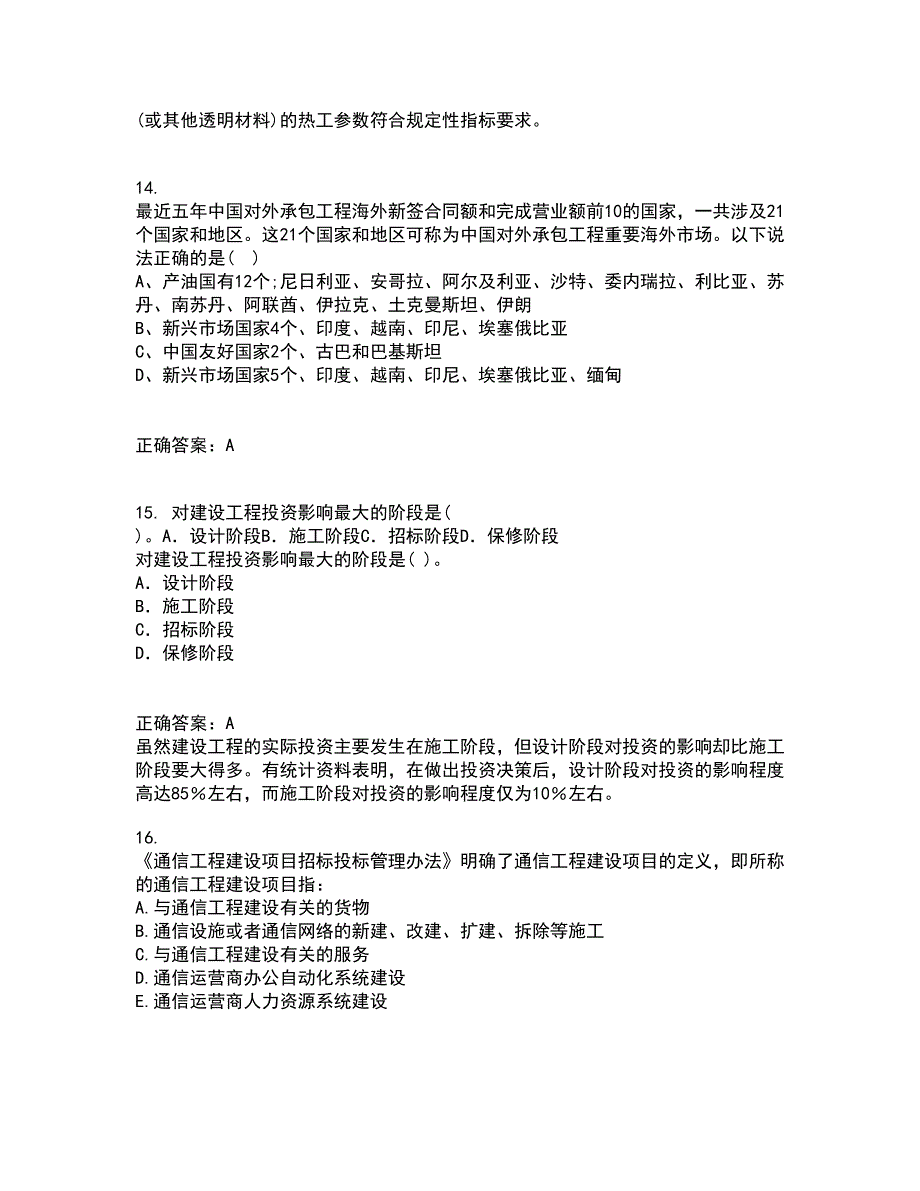 重庆大学21春《建筑节能》在线作业一满分答案41_第4页