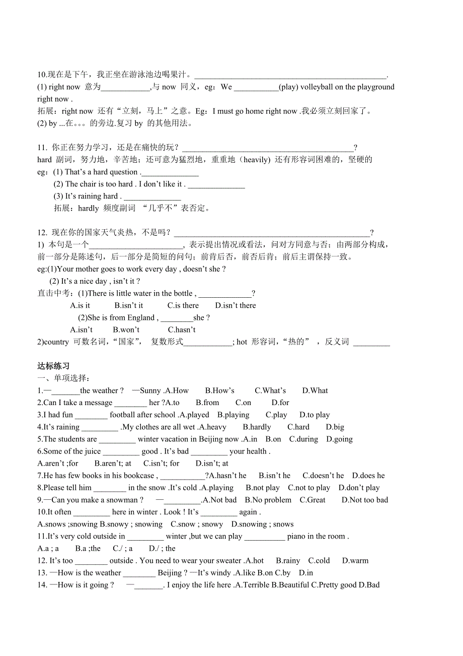 新教材七年级英语下册Unit7学案及达标练习_第3页