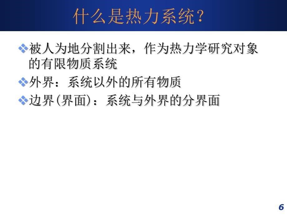 多媒体教学课件华北电力大学能源与动力工程学院_第5页