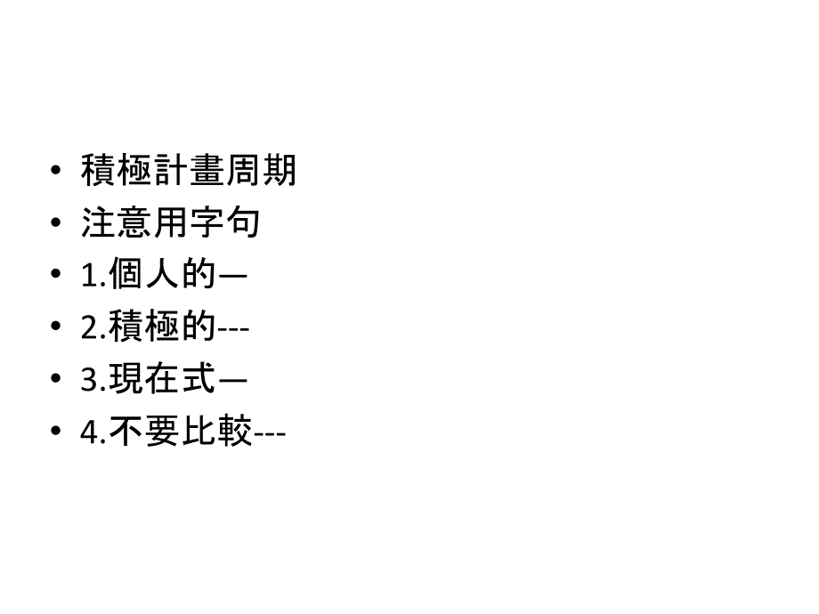 21天心靈顛峰超能周期改變_第2页