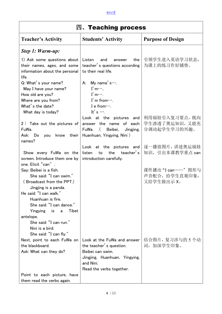 小学英语教学设计课题典型案例_第4页