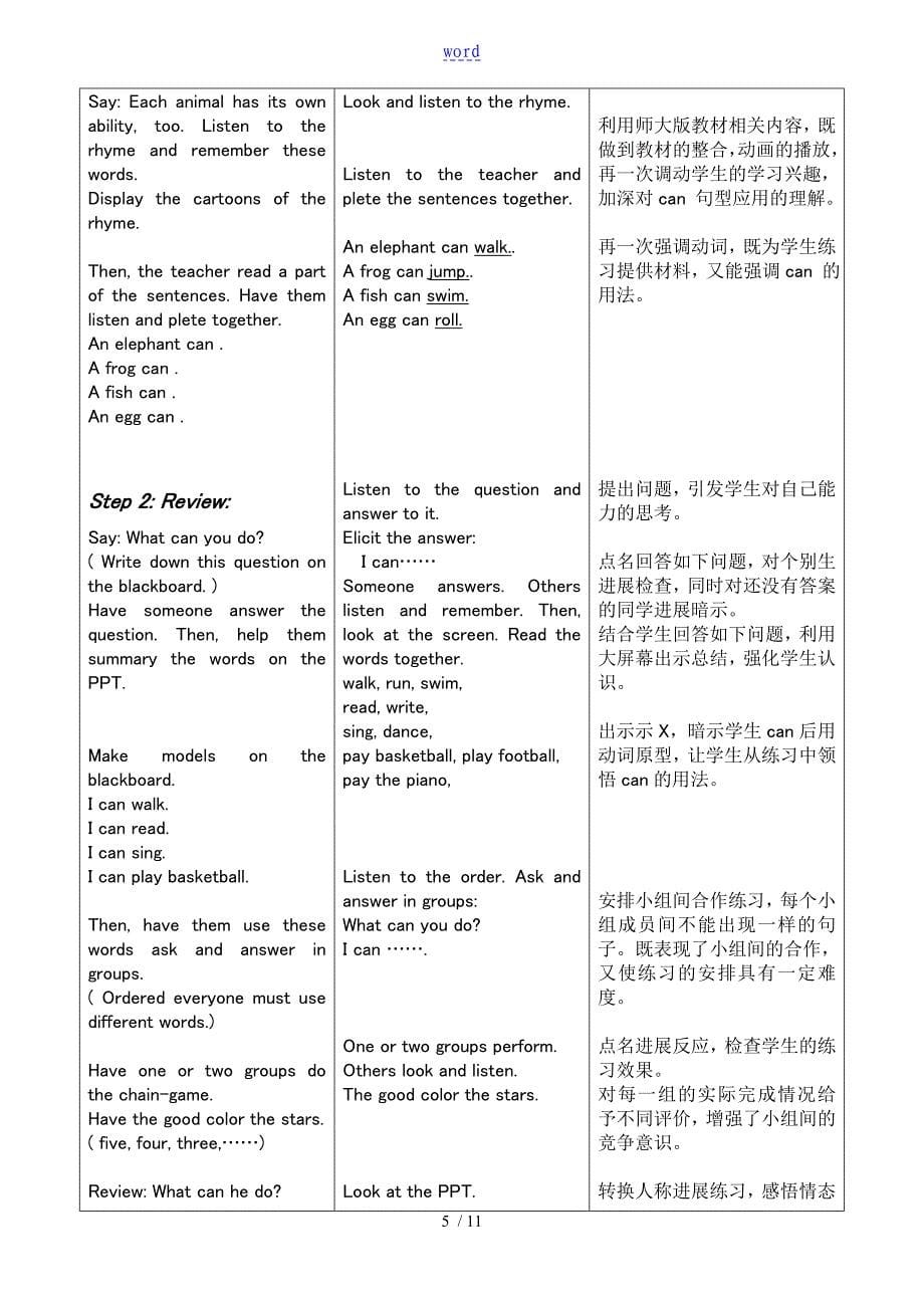 小学英语教学设计课题典型案例_第5页