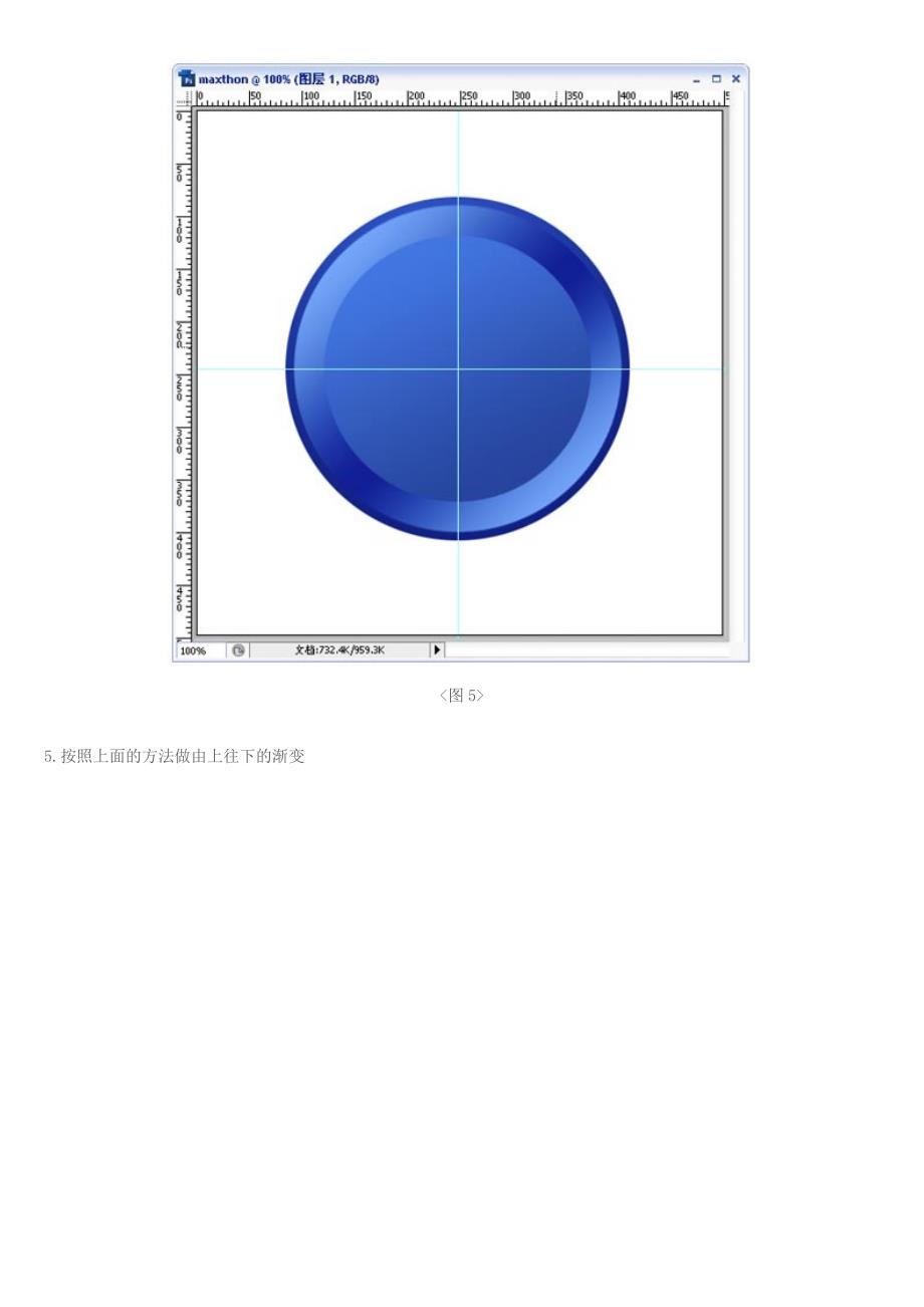 ps教程入门—Photoshop制作蓝色水晶logo.doc_第4页