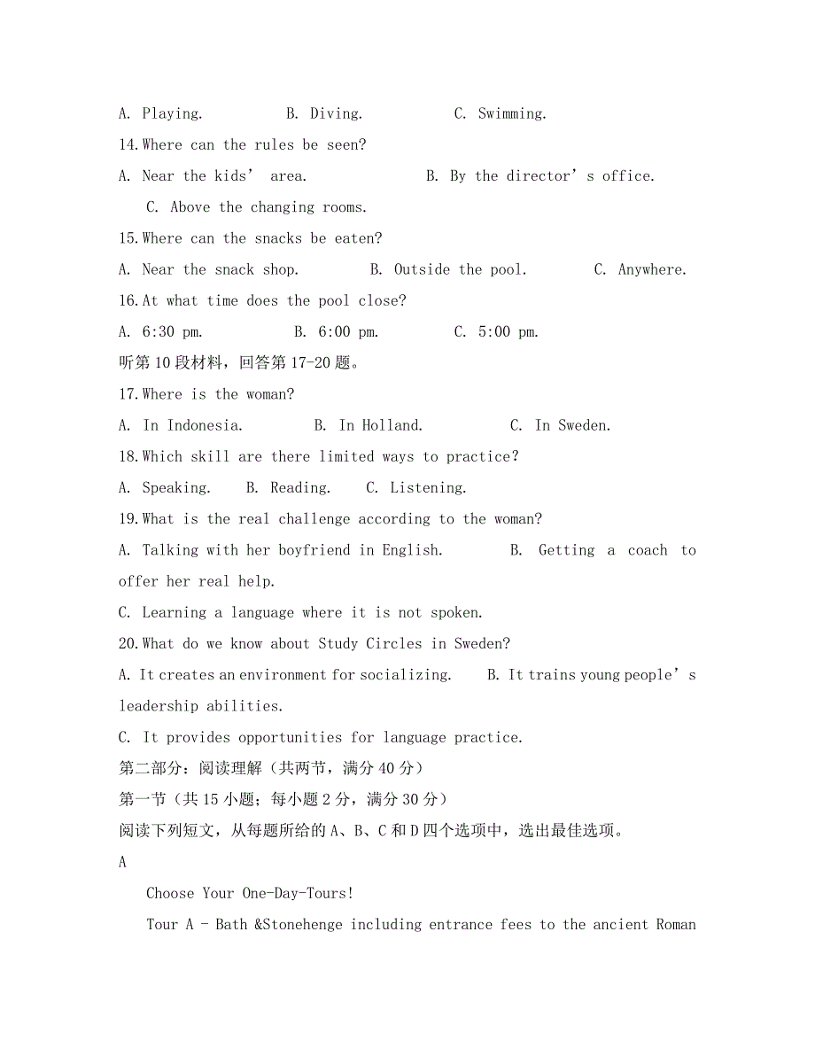 四川省棠湖中学高二英语上学期期中试题1_第3页