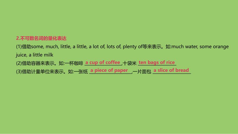 浙江省中考英语总复习第二篇语法突破篇语法专题一名词课件新版外研版_第4页