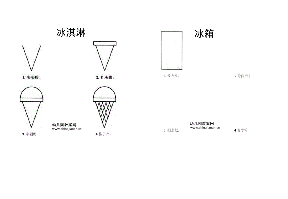 儿童简笔画大全A4(直接打印)_第1页
