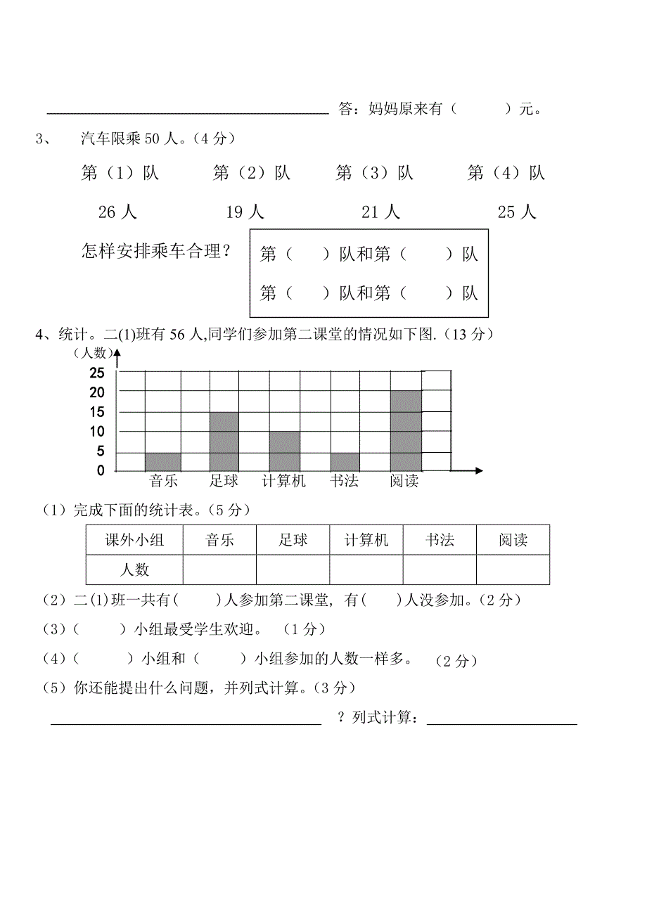 期末练习_第4页