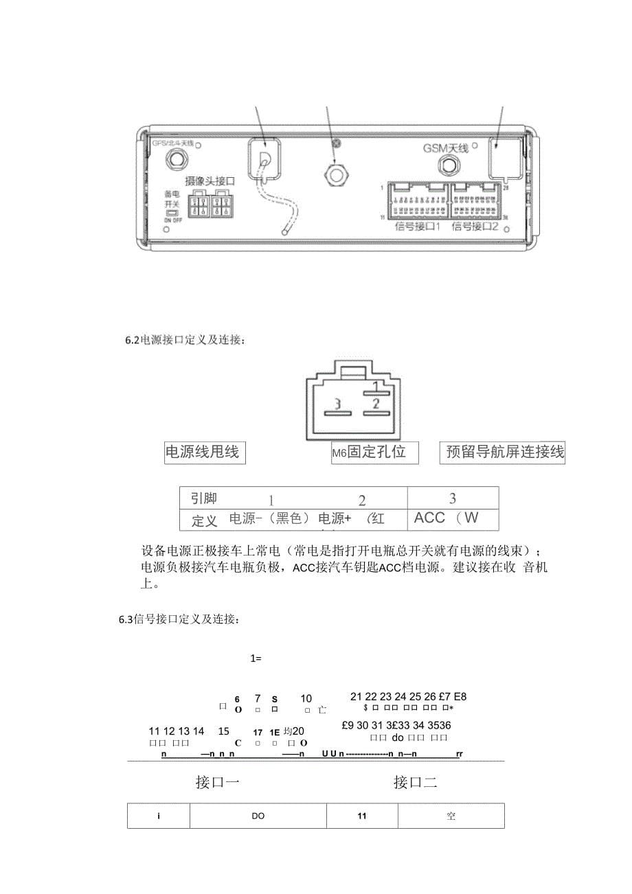 CAN总线的查找及连接方法_第5页