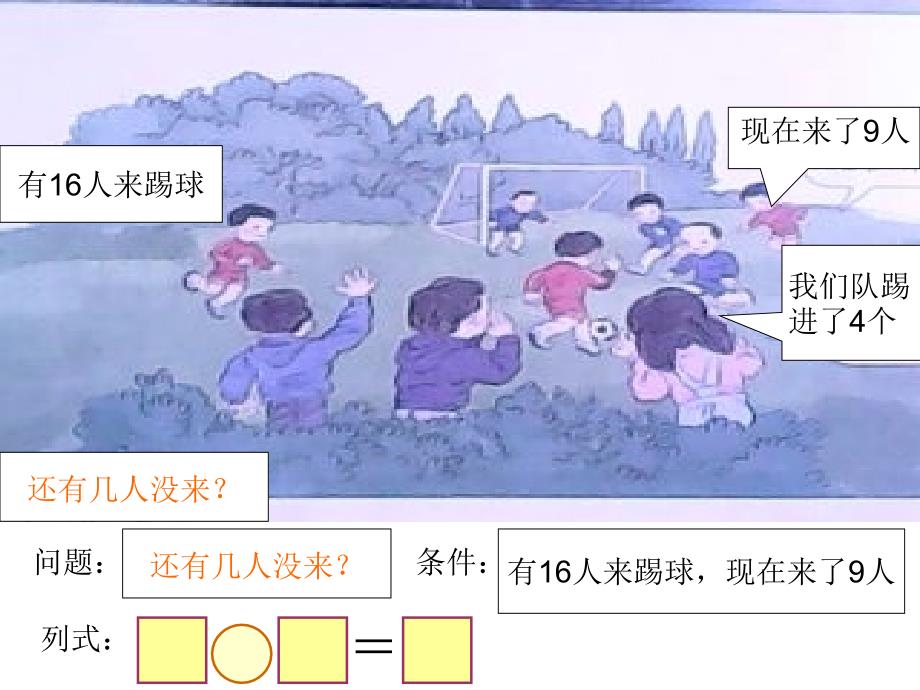 第二单元用数学例5 (2)_第2页