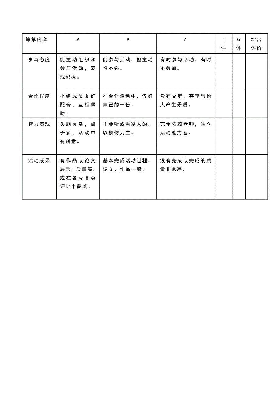 漫游语文世界教案.doc_第5页