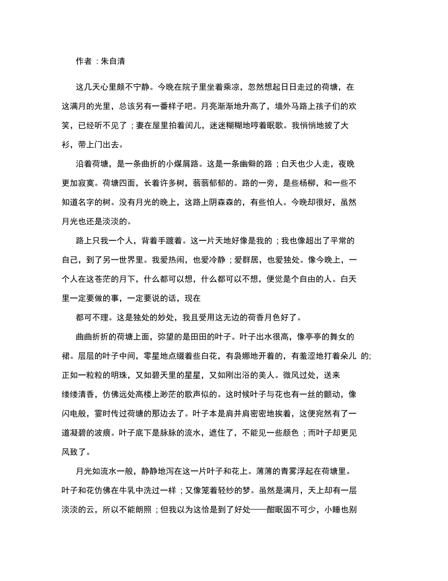 电梯维修人员岗位职责_第4页